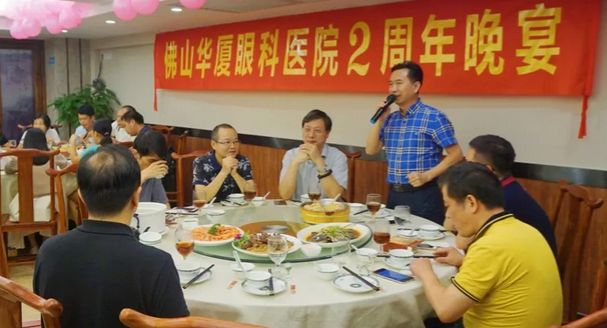 佛山华厦眼科医院2周岁生日：清晰视界·光明梦想1.png