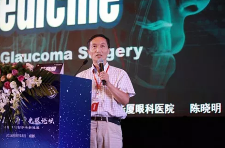 成都华厦眼科医院院长陈晓明教授出席第二届天府青光眼论坛1.png