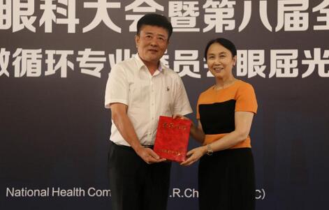 首届微循环眼屈光委员会成立，华厦眼科7名专家入选2.jpg