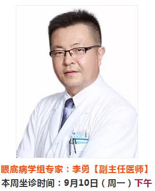 9月10日-9月16日厦门大学附属厦门眼科中心来莆坐诊、手术专家时间安排1.jpg