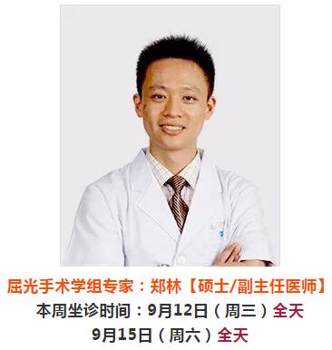 9月10日-9月16日厦门大学附属厦门眼科中心来莆坐诊、手术专家时间安排3.jpg
