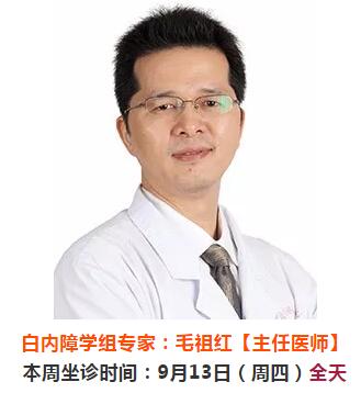 9月10日-9月16日厦门大学附属厦门眼科中心来莆坐诊、手术专家时间安排4.jpg