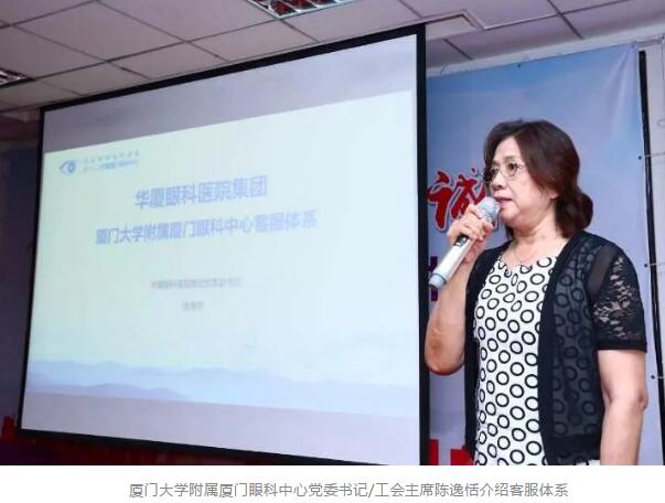 福建九地市党媒走进厦门眼科中心：党支部在医院发展过程中场发挥重要作用2.jpg
