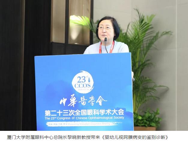 2018全国眼科年会开幕首日，华厦眼科专家风采闪耀全场5.jpg