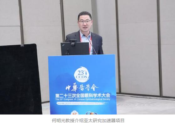 第二十三次全国眼科学术大会现场，华厦眼科“中国眼科医师未来精英人才培养计划”正式启动10.jpg