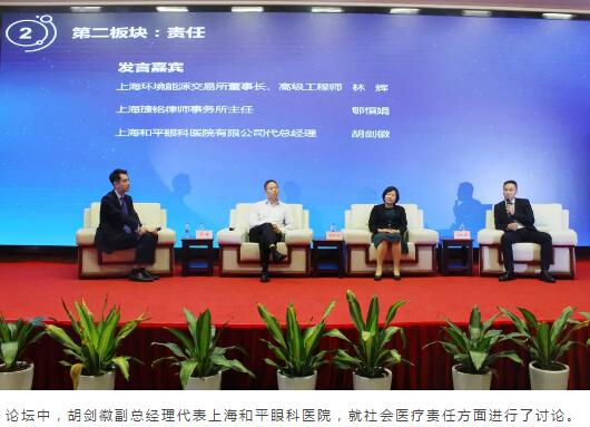 上海和平眼科医院党支部荣获上海虹口区“两新”组织 党建之友的荣誉称号2.jpg