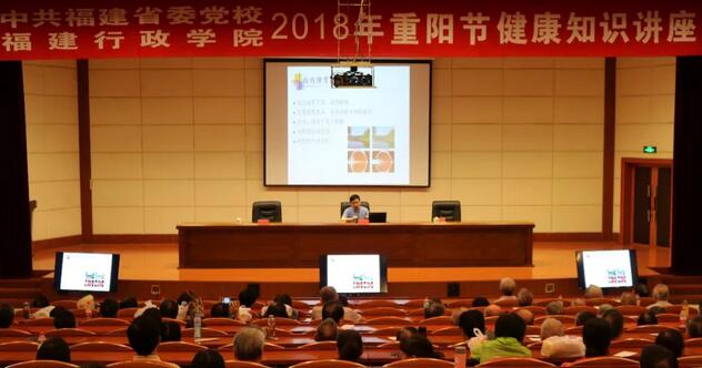 福州眼科医院与中共福建省委党校、福建行政学院共同主办白内障公益讲座1.jpg