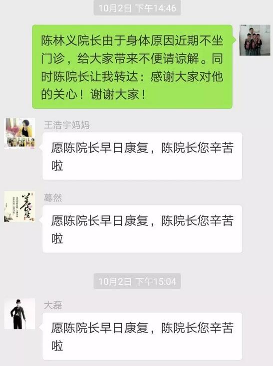 选择了这个职业，就选择了奉献——记合肥名人眼科医院陈林义院长2.jpg