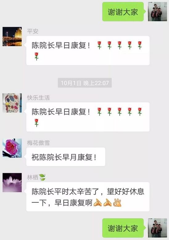 选择了这个职业，就选择了奉献——记合肥名人眼科医院陈林义院长3.jpg