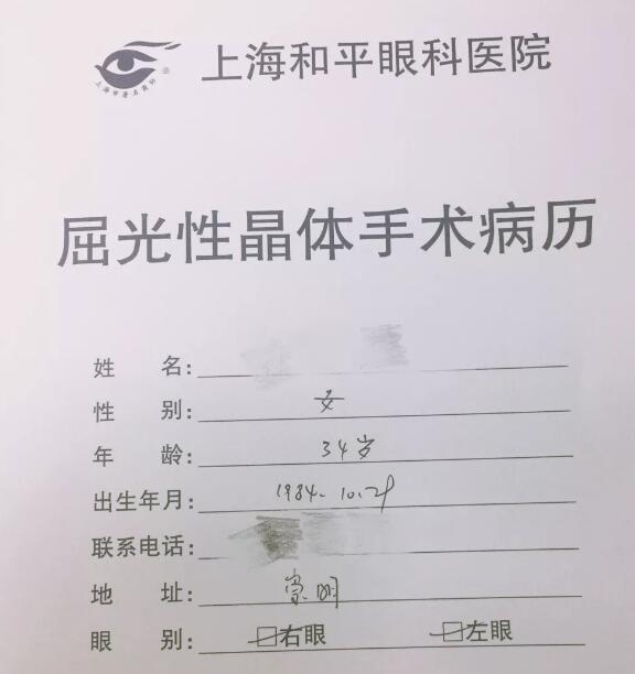 在上海和平眼科医院摘镜后的高度近视患者心里路程2.jpg