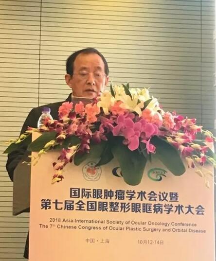 成都华厦眼科医院业务院长罗清礼教授应邀参加环球眼肿瘤学术会议暨第七届全国眼整形眼眶病学术大会并作学术报告1.jpg