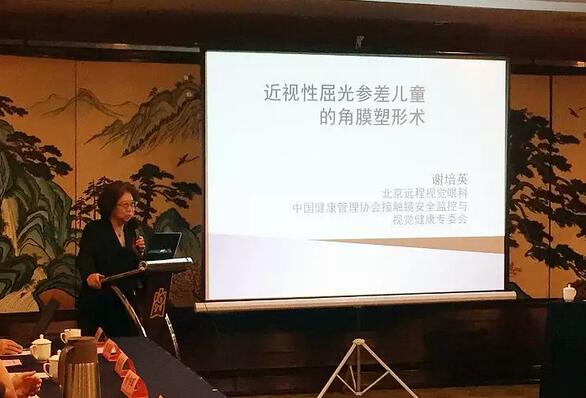 由华厦眼科医院集团主办的2018年斜视与小儿眼科学科发展研讨会在南京召开。此次研讨会主要针对当下斜视及小儿眼科常见疾病、临床典型 病 及新兴诊疗理念和诊疗方法等课题入手，展开深入性探讨，共同研究斜视及小儿眼科领域未来发展之态势6.jpg