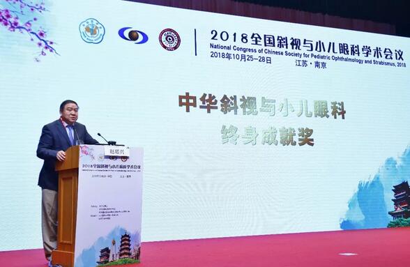 华厦眼科集团本部厦门眼科中心3位专家在2018全国斜视与小儿眼科学术会议获重要奖项！1.jpg