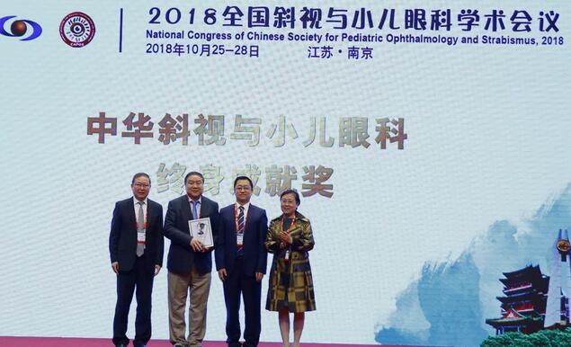 华厦眼科集团本部厦门眼科中心3位专家在2018全国斜视与小儿眼科学术会议获重要奖项！2.jpg