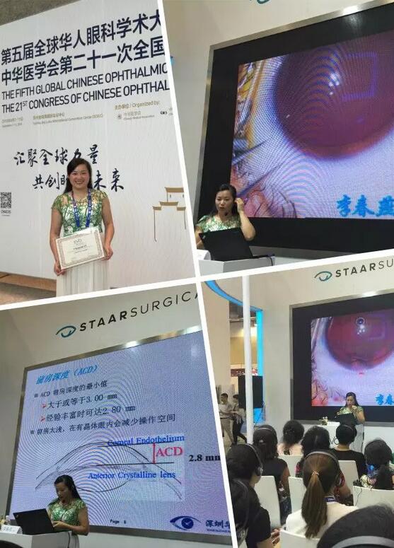 深圳华厦眼科医院高度近视医生李春燕：潜心专注ICL，助力近视青年梦想起飞3.jpg