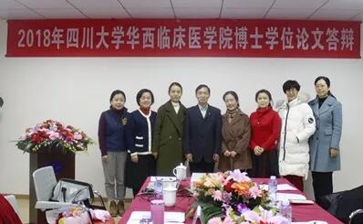 2018年四川大学华西临床医学院博士学位论文答辩在成都华厦眼科医院举行1.jpg