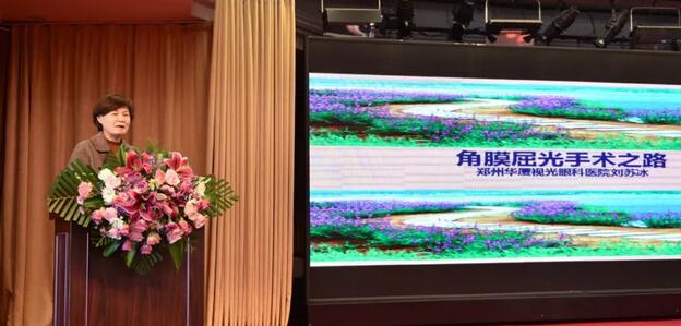12月1日由烟台康爱眼科医院举办的第六届康爱眼科高峰论坛暨眼科技术新进展研讨会圆满结束5.jpg
