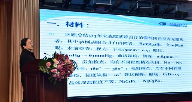 12月1日由烟台康爱眼科医院举办的第六届康爱眼科高峰论坛暨眼科技术新进展研讨会圆满结束7.jpg