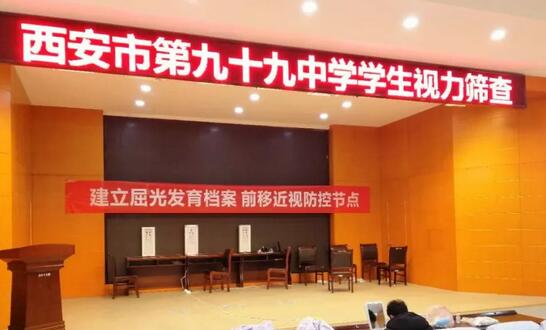 西安华厦眼科医院青少年近视防控公益眼健康筛查走进西安市第九十九中4.jpg