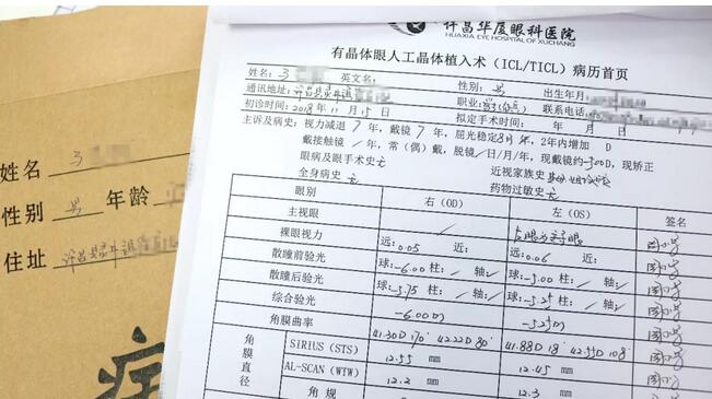 在许昌华厦眼科医院进行ICL晶体植入后视力由0.5升至1.2 许昌小伙逐步实现自己的军营梦1.jpg