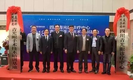 2018年即将结束，这一年，成都华厦眼科医院以规范的诊疗、高明的技艺、 的服务，赢得了广大患者朋友和社会各界的好评。在2018年，成都华厦眼科医院在发展的道路上有哪些大事记呢，让我们一起来回顾。6.jpg