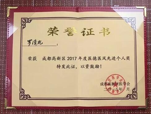 2018年即将结束，这一年，成都华厦眼科医院以规范的诊疗、高明的技艺、 的服务，赢得了广大患者朋友和社会各界的好评。在2018年，成都华厦眼科医院在发展的道路上有哪些大事记呢，让我们一起来回顾。7.jpg