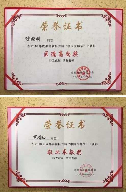 2018年即将结束，这一年，成都华厦眼科医院以规范的诊疗、高明的技艺、 的服务，赢得了广大患者朋友和社会各界的好评。在2018年，成都华厦眼科医院在发展的道路上有哪些大事记呢，让我们一起来回顾。13.jpg
