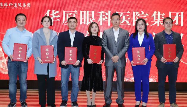 扬帆起航，勇立潮头——华厦眼科2019年总经理工作会议暨年度目标责任状签订仪式在厦举行2.jpg