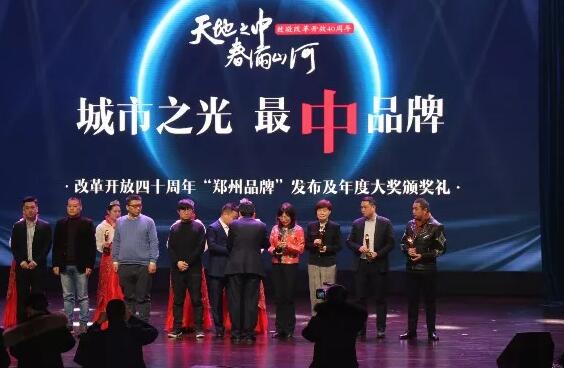 郑州视光眼科医院荣获“2018郑州经济年度大奖 市民认可的健康品牌”！1.jpg