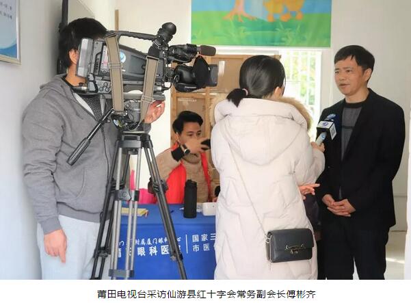 莆田眼科医院赴仙游县“公益光明行，光明天使在行动”受莆田晚报报道5.jpg