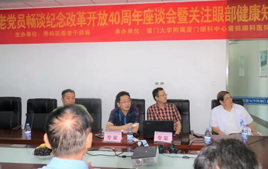 2018年，莆田眼科医院举办第*一届眼底病高峰论坛暨“全国名家工作室支援单位”等系列授牌仪式、开展”为乡村点睛”、校园近视防控，莆田市关心下一代工作委员会授予“青少年近视防控基地”。“为乡村点睛”3.jpg