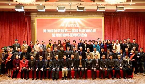 2018年，莆田眼科医院举办第*一届眼底病高峰论坛暨“全国名家工作室支援单位”等系列授牌仪式、开展”为乡村点睛”、校园近视防控，莆田市关心下一代工作委员会授予“青少年近视防控基地”。“为乡村点睛”9.jpg