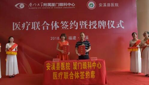 通过11个关键词，一起回顾2018年的厦门眼科中心6.jpg