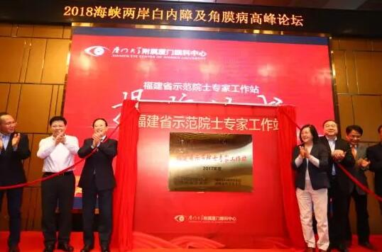 通过11个关键词，一起回顾2018年的厦门眼科中心11.jpg