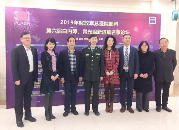 2019解放军总医院眼科第六届白内障、青光眼新进展名家论坛在北京举行 华厦眼科专家应邀出席并发言1.jpg