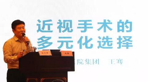 继续狠抓医疗质量和医疗安全，做好“健康卫士、光明使者”——2019年华厦眼科医院集团院长会议在厦举行7.jpg