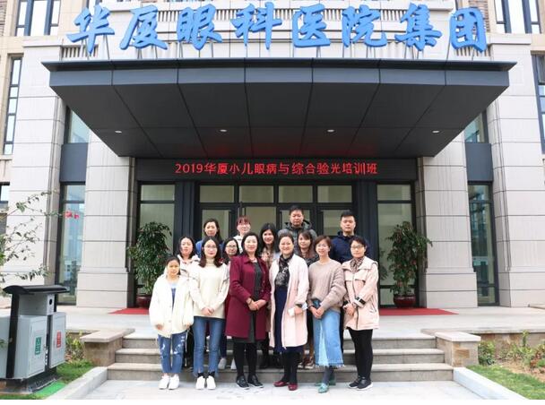 3月6日，2019华厦眼科医院集团小儿眼病与综合验光培训班在厦门举行，此次培训班为期8天，从小儿眼病及斜弱视到国内外验光模式纵观，从检影验光技巧手法到综合验光操作规范，从验光理论基础到儿童验光、眼病验光的差别和重点，系统验光知识无一不涵盖、无一不相授，为参会学员带来了一场高水准的知识盛宴1.jpg