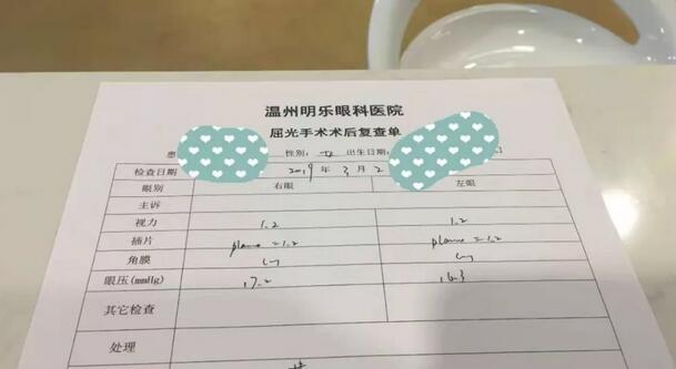 温州明乐眼科医院屈光专科工作的医生助理小陈在医院做了smart全激光手术4.jpg