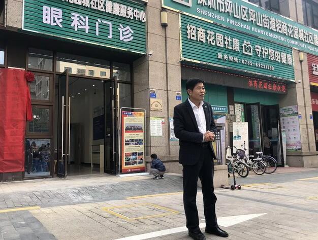 深圳华厦眼科医院“名家工作室”正式在深圳招商花园城社康中心揭牌2.jpg
