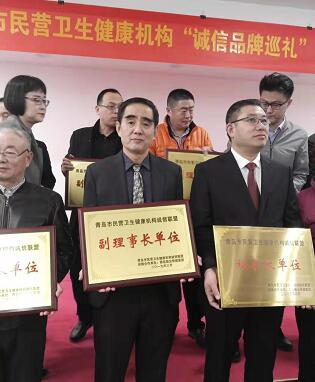 青岛华厦眼科医院被授予青岛市民营卫生健康机构诚信联盟、公益联盟副理事长单位称号.jpg