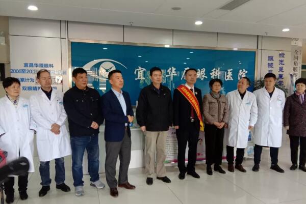 宜昌华厦眼科医院全体员工为菅东利医生举行了欢送仪式2.jpg