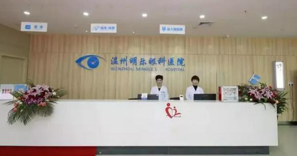 3月16日，华厦温州明乐眼科医院的乔迁庆典引发业界关注1.jpg