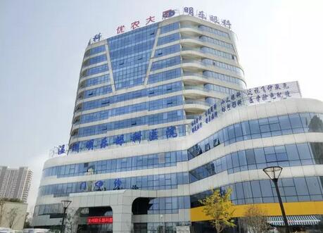 3月16日，华厦温州明乐眼科医院的乔迁庆典引发业界关注2.jpg