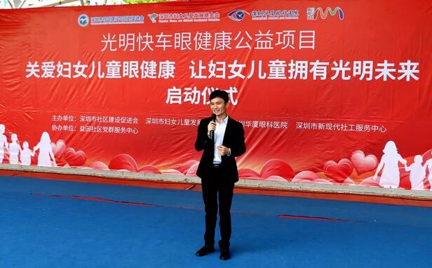 深圳华厦眼科医院携手深圳市妇女儿童发展基金会开展“关爱妇女儿童眼健康，让妇女儿童拥有光明未来”公益行动5.jpg