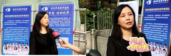 深圳华厦眼科医院携手深圳市妇女儿童发展基金会开展“关爱妇女儿童眼健康，让妇女儿童拥有光明未来”公益行动6.jpg