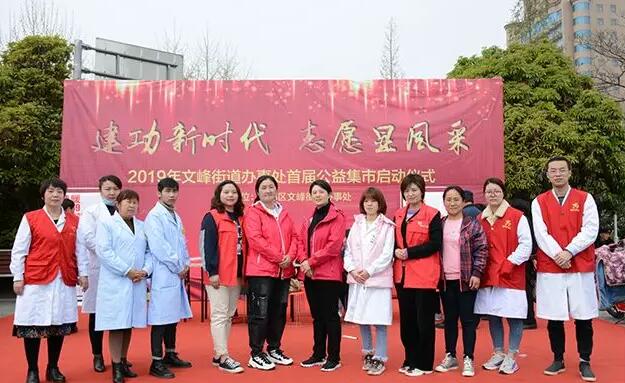 许昌华厦眼科医院党支部与许昌文峰办事处联合开展2019年文峰街道办事处首届公益集市启动仪式1.jpg