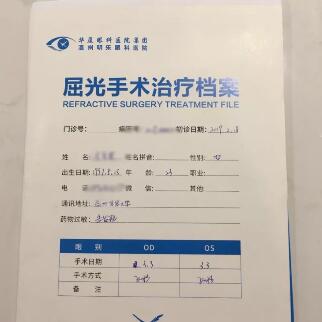 大学生在温州明乐眼科医院摘镜记：近视的种种不方便让我想做激光手术， 近视1.jpg