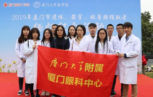 光明与爱的传递：厦门眼科中心与市卫健委等部门集团缅怀眼角膜捐献者1.jpg