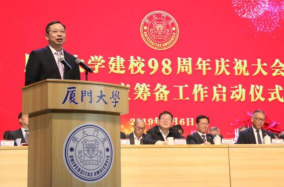 饮水思源，收获怀耕——华厦眼科医院集团向厦门大学捐赠5000 元4.jpg
