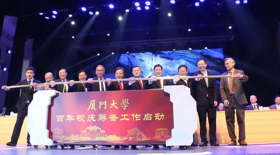 饮水思源，收获怀耕——华厦眼科医院集团向厦门大学捐赠5000 元5.jpg